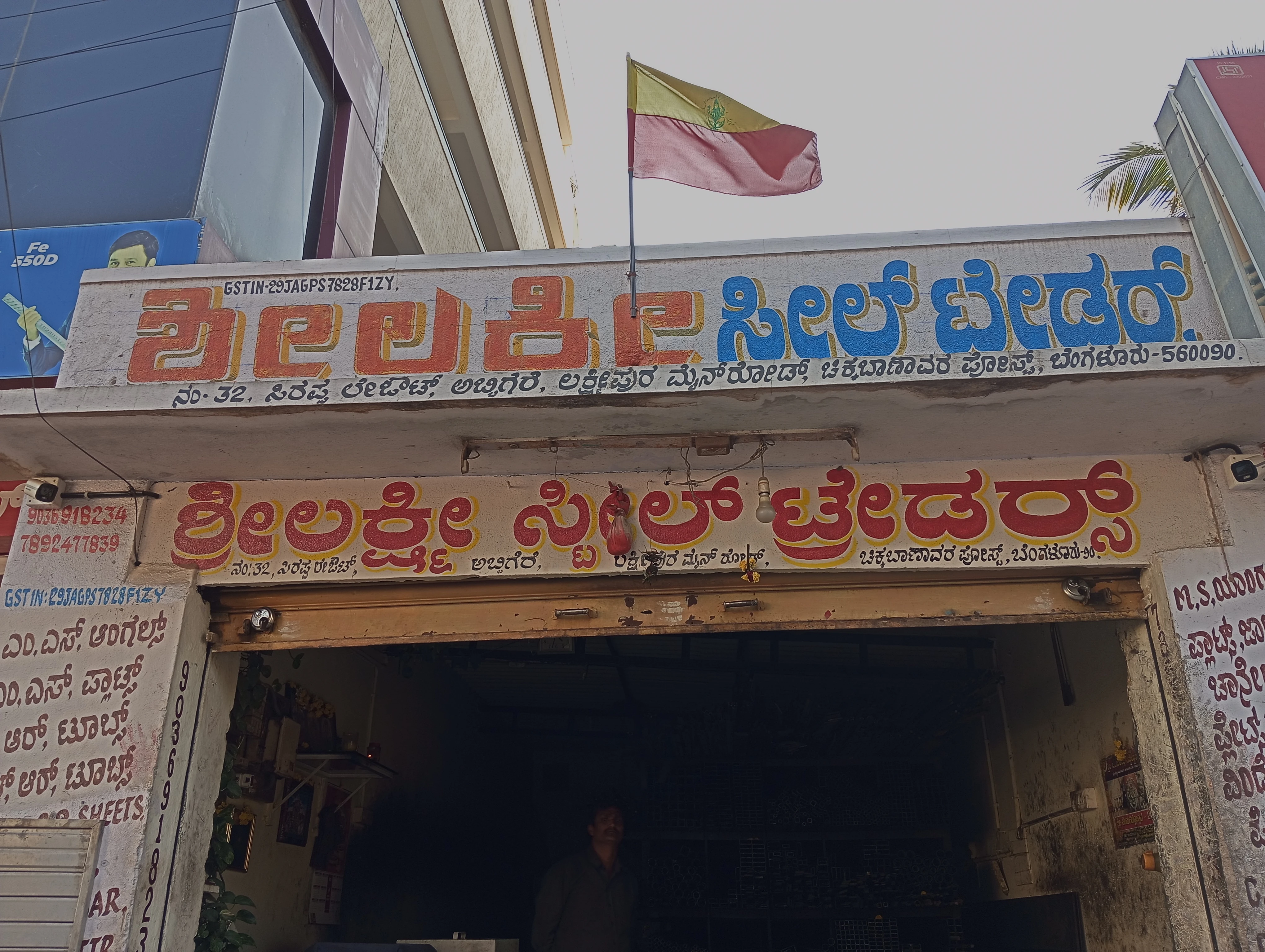 ⓈⓇⒾ ⓁⒶⓀⓈⒽⓂⒾ ⓈⓉⒺⒺⓁ ⓉⓇⒶⒹⒺⓇⓈ