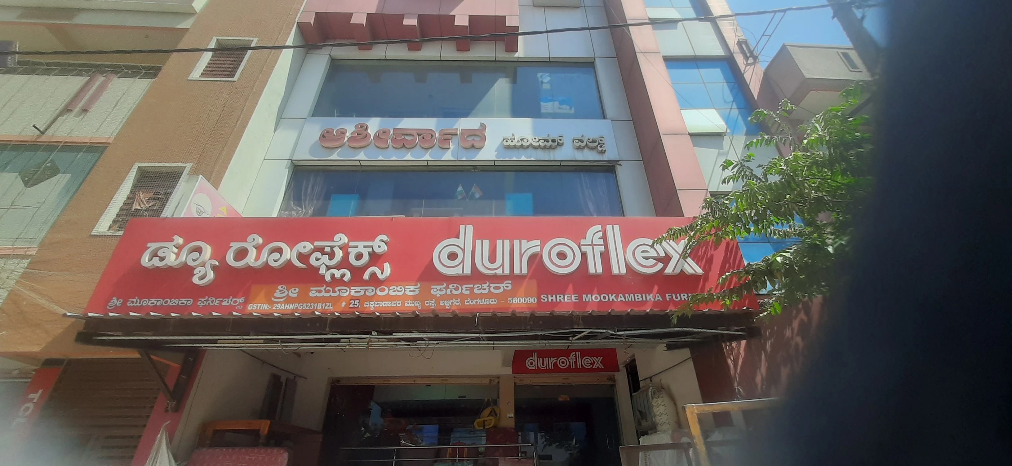 SRI MOOKAMBIK FURNITURS