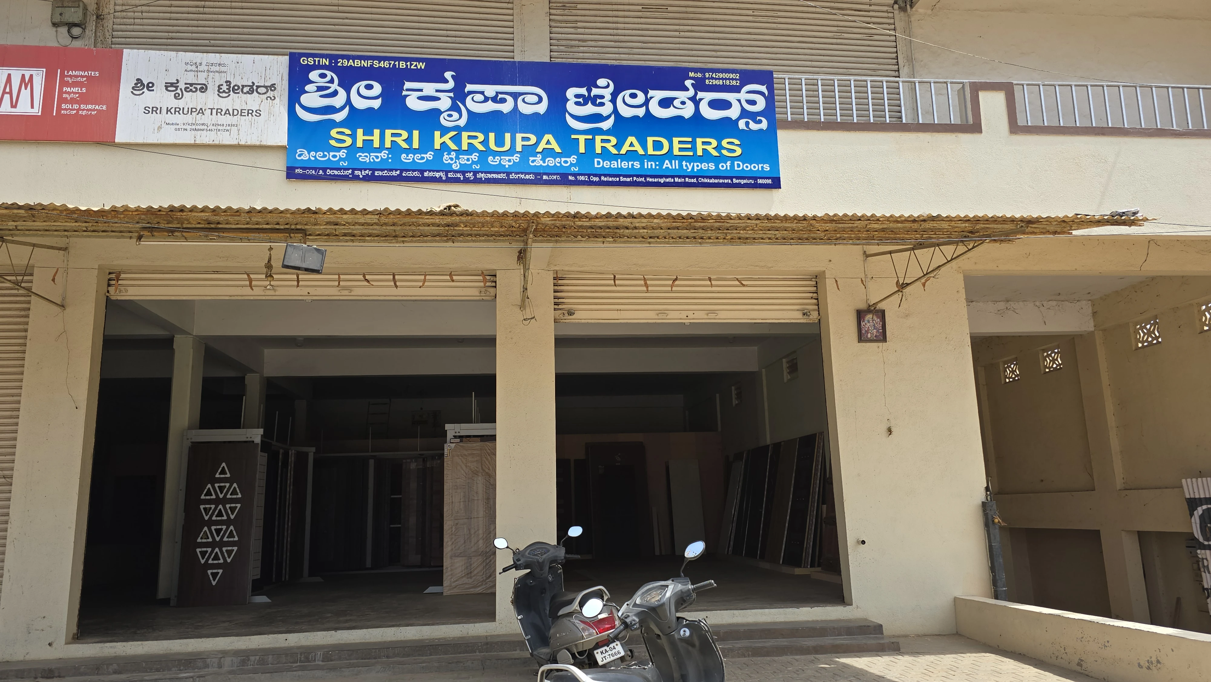 SHRI KRUPA TRADERS
